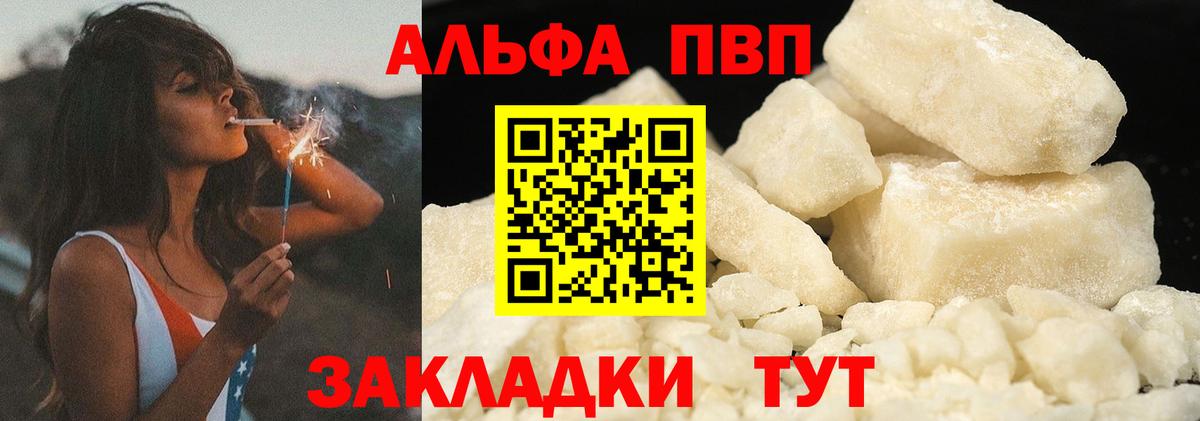 Alpha-PVP Crystall  Alpha PVP Соль  A-PVP СК  А ПВП  Вход с VPN  Кизилюрт 