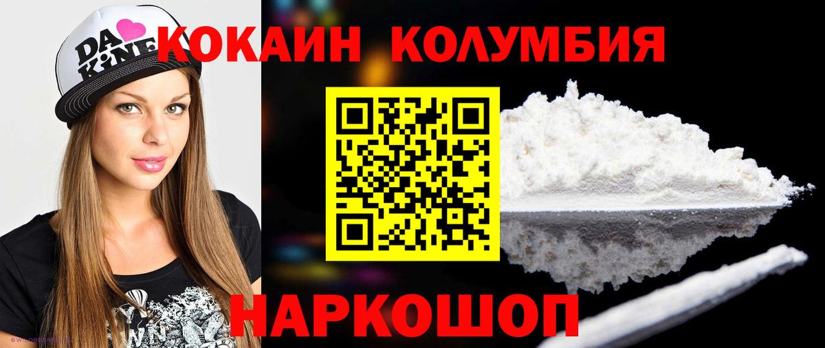 Cocaine 99%  Кокаин Columbia  Кизилюрт  Вход с VPN 