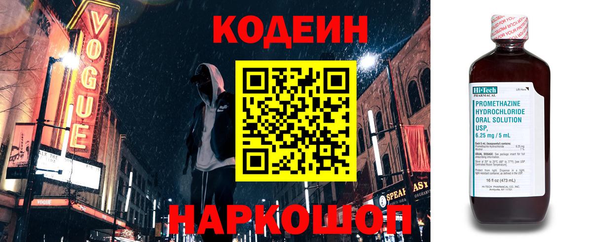 Codein Purple Drank Кизилюрт