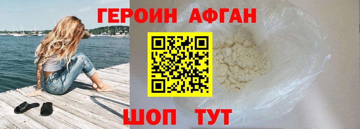 Героин герыч  ГЕРОИН  Кизилюрт  Вход с VPN 