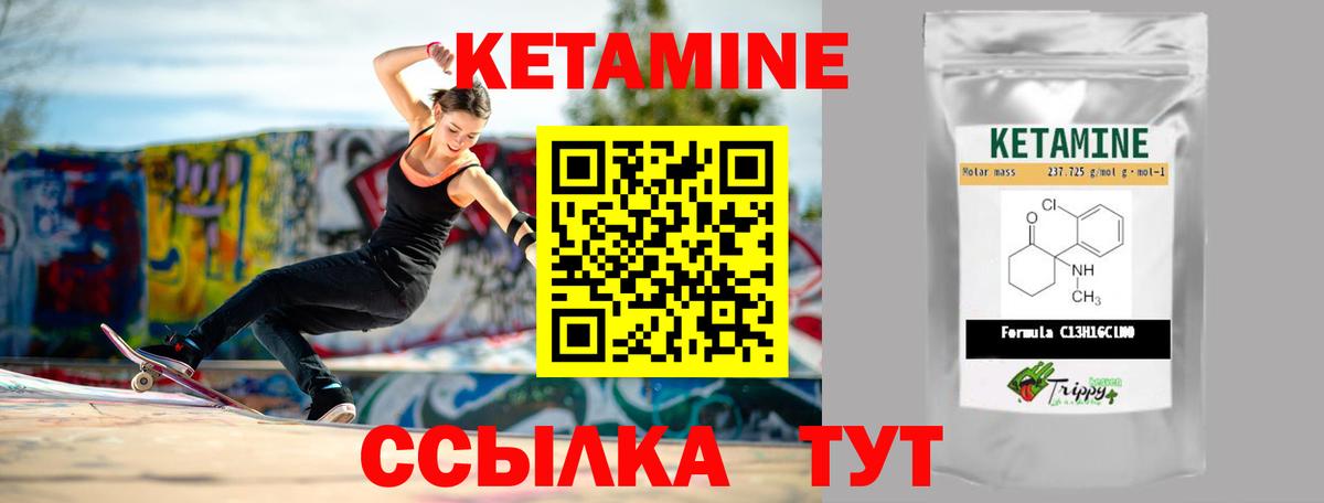 КЕТАМИН VHQ Кизилюрт