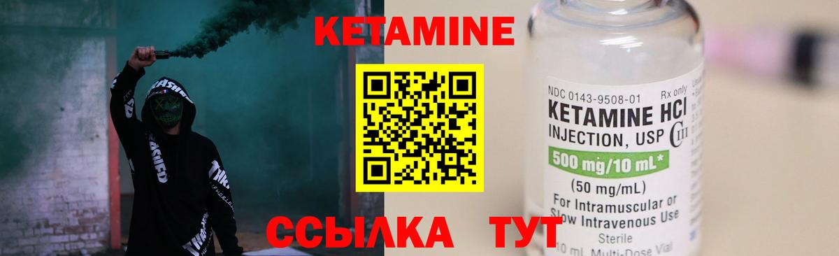 Кетамин ketamine  KRAKEN как войти  Кизилюрт  Вход с VPN 