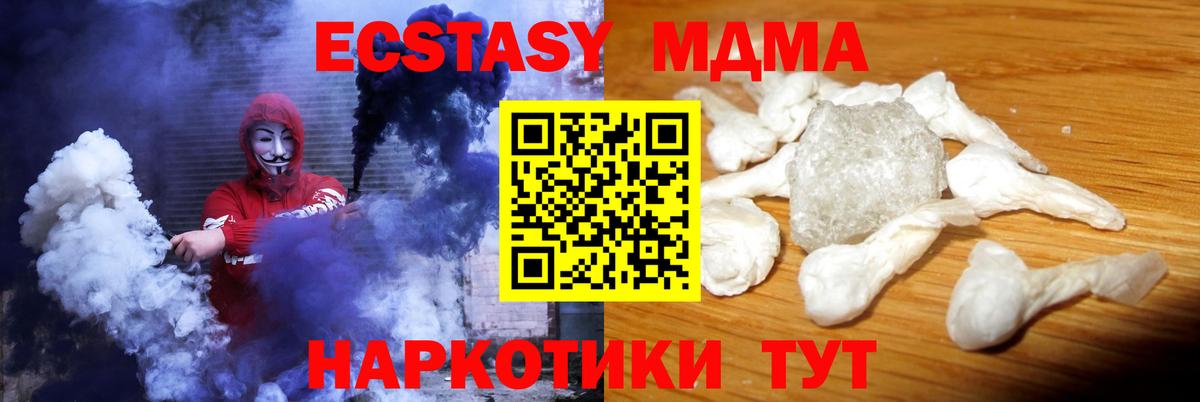 MDMA молли  Вход с VPN  Кизилюрт 