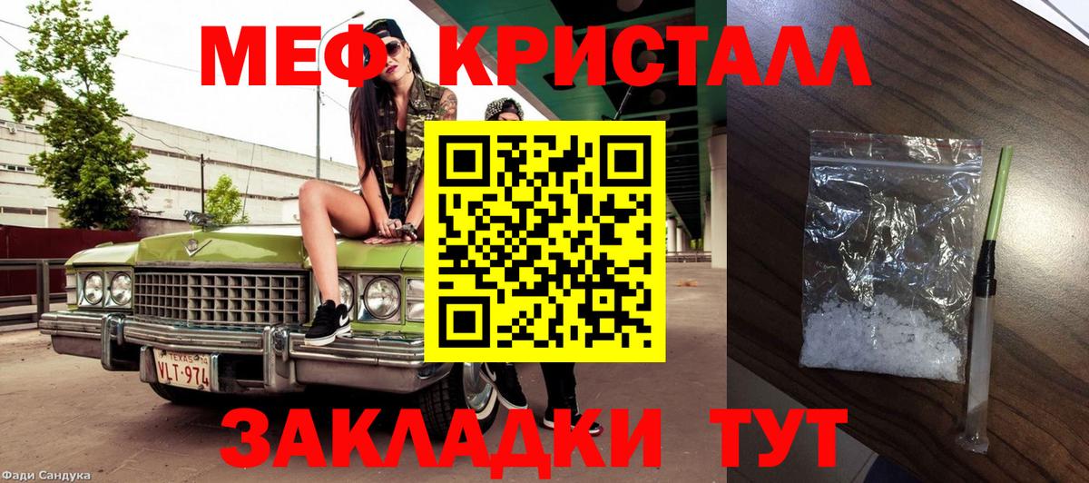 Меф мяу мяу  Кизилюрт