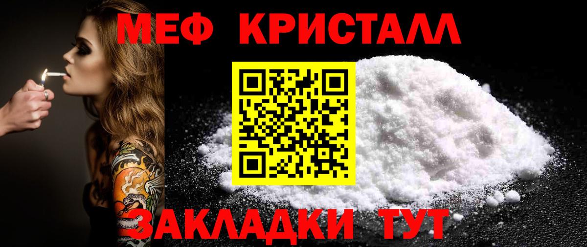 Кизилюрт  МЯУ-МЯУ  Вход с VPN  Мефедрон мяу мяу  Мефедрон 