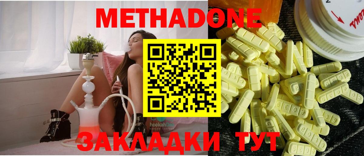 МЕТАДОН VHQ  Вход с VPN  Метадон methadone  Кизилюрт 