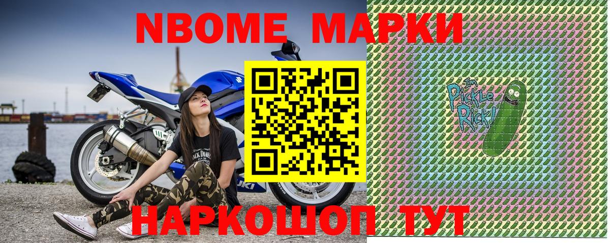 Марки NBOMe 1,5мг  Вход с VPN  Кизилюрт 