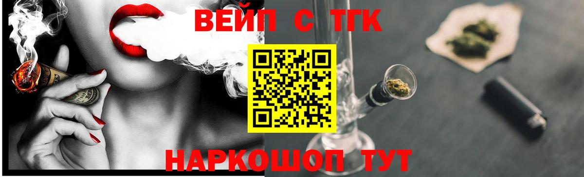 где найти наркотики  Вход с VPN  Кизилюрт  Дистиллят ТГК вейп с тгк  ТГК вейп 